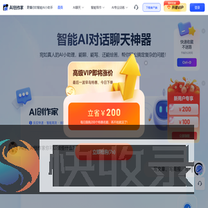 AI创作家