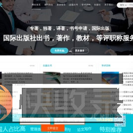 学术论文指导