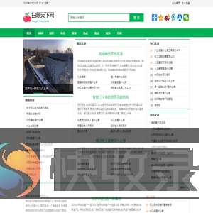 扫除天下网