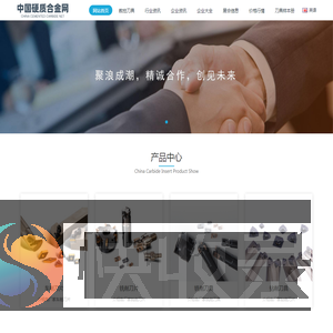 中国硬质合金网