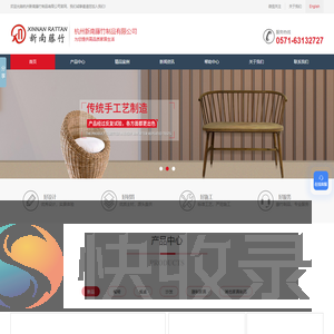 北欧椅