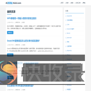 Ai资源站