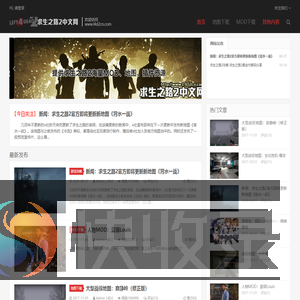 求生之路2中文网