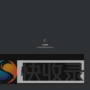 秒读课堂