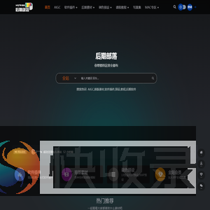 后期部落