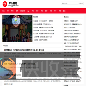 帮企客