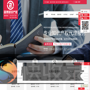 重庆商标注册代理