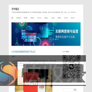 子午笔记