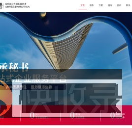 注册海外公司