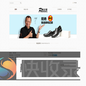 帕达索官方老顾客店