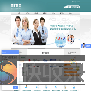 上海翻译公司