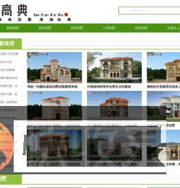 房屋网