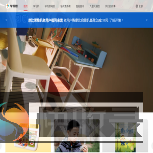 学而思官网