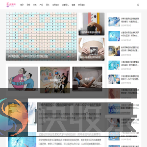 女性高龄备孕