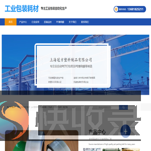 上海冠方塑料制品有限公司