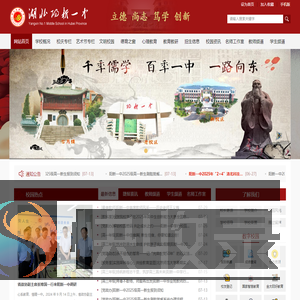 网站首页