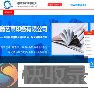 成都印刷厂