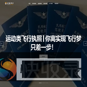 SkydivePanda熊猫跳伞官网