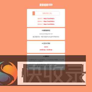 江苏反诈网