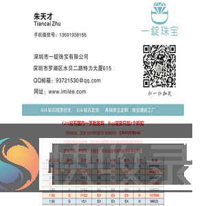 一锭珠宝