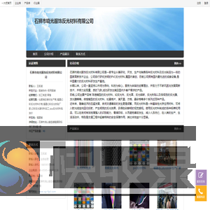 仙度瑞拉卷材生产商,福建幻彩反光材料价格,福建幻彩反光热贴厂家,幻彩反光革材料加工,tpu反光材料批发价