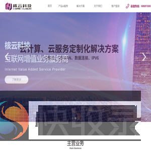 北京核云科技有限公司