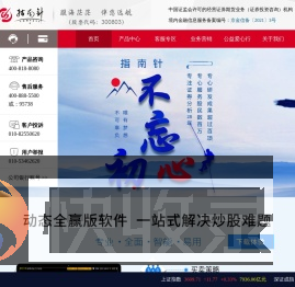 北京指南针科技发展股份有限公司（证券代码：300803）