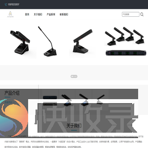广州艾薇歌电子科技有限公司