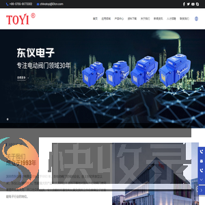 深圳市东仪电子有限公司