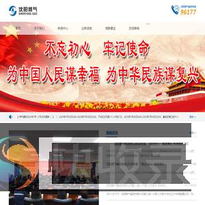 沈阳燃气有限公司