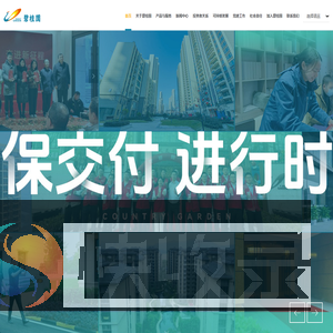 碧桂园