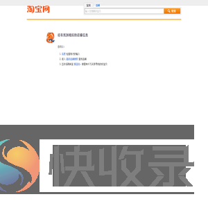 店铺浏览
