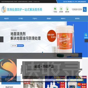常州易诚科技有限公司
