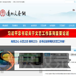 达州文艺网