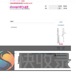 aliceangel的相册