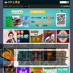 EOP小游戏(game.everyonepiano.cn）1分钟也可以开心一下！