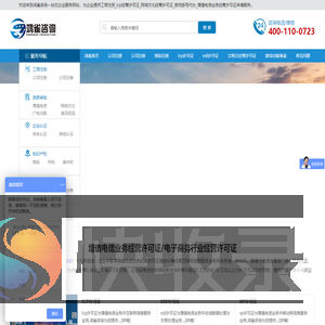 鸿雀咨询