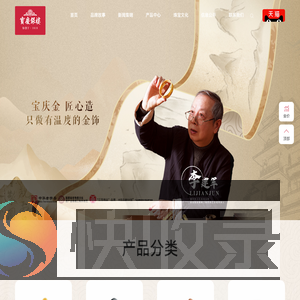 宝庆银楼传统工艺在人脉