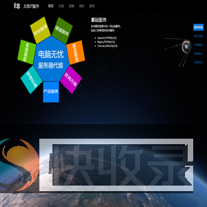 电脑无忧
