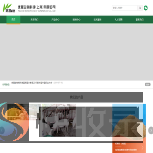 优渥科技