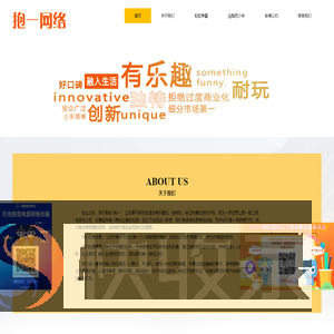 深圳市抱一网络科技有限公司