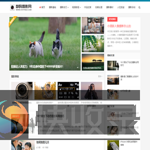 数码摄影网
