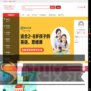 妈觅共选