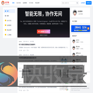 EZT网