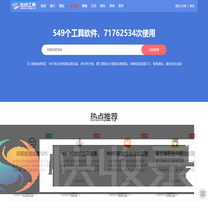 在线工具网(zxgj.cn)