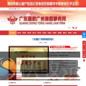 通航广州公司律师