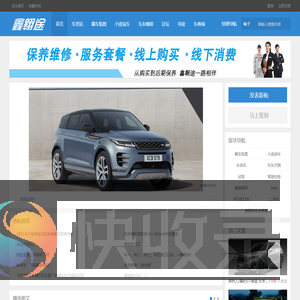 鑫翱途车友社区