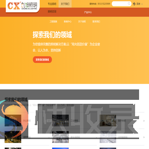 工业照明