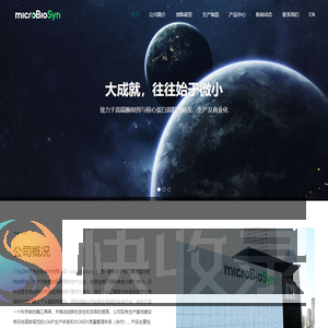 广东迈科百胜生物技术有限公司