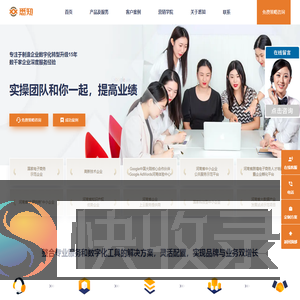制造企业数字化转型升级服务供应商